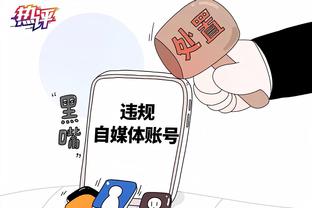 避开绿军让附加赛变得重要？里德：当然 尼克斯是更容易的对手